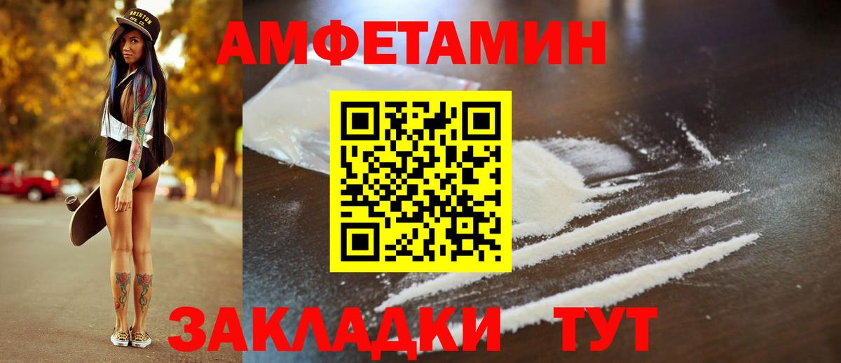 АМФ  Тулун  Амфетамин  hydra как войти  Amphetamine 97% 