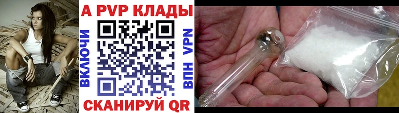 купить  цена  Тулун  APVP крисы CK 