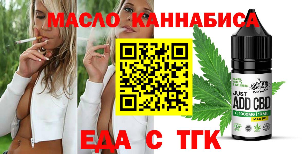 Тулун  Печенье с ТГК конопля  Вход с VPN 