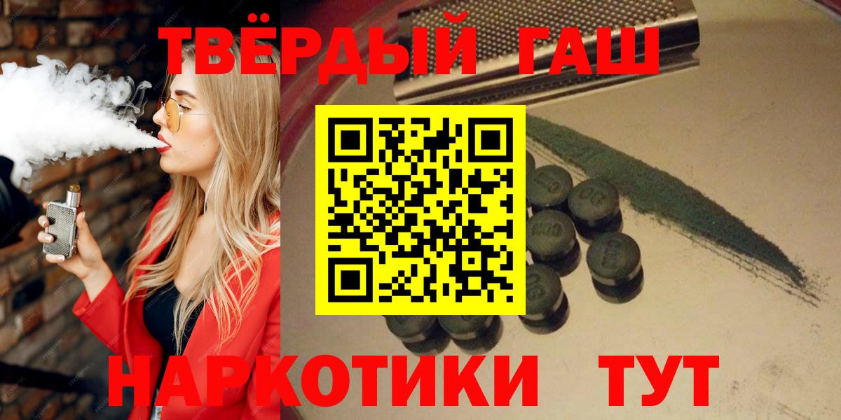 купить наркотик  ГАШИШ  Вход с VPN  Гашиш убойный  ГАШ hashish  Тулун 
