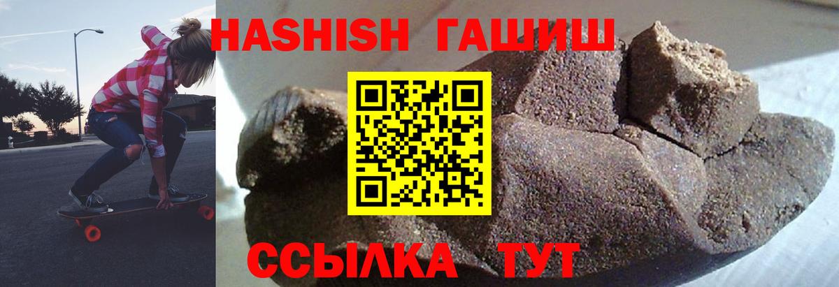 ГАШИШ 40% ТГК Тулун