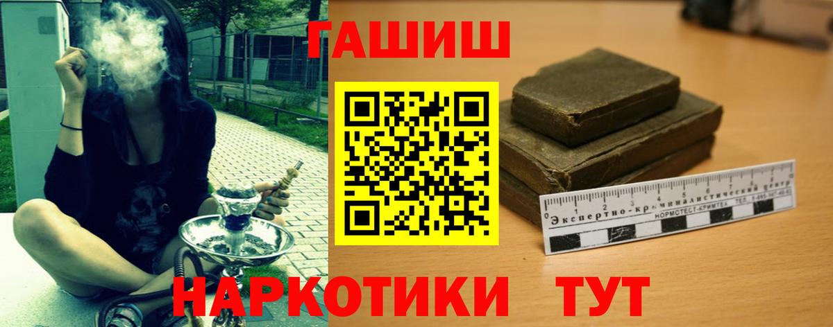 ГАШ ice o lator  ГАШИШ  Тулун 