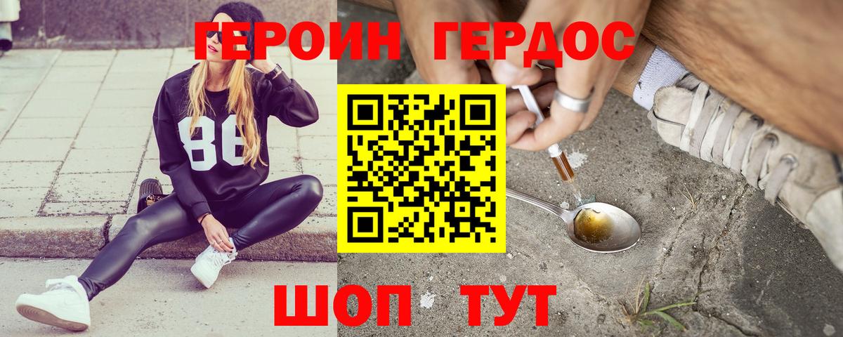 Героин  Тулун  Героин афганец 