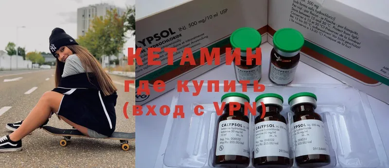 MEGA как войти  Тулун  КЕТАМИН ketamine 