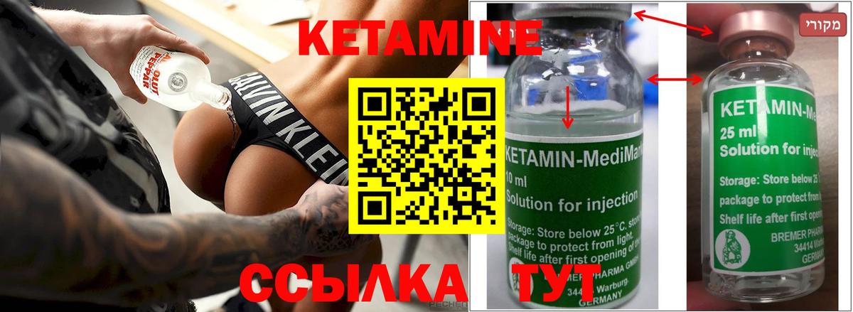 КЕТАМИН ketamine  КЕТАМИН ketamine  Тулун 