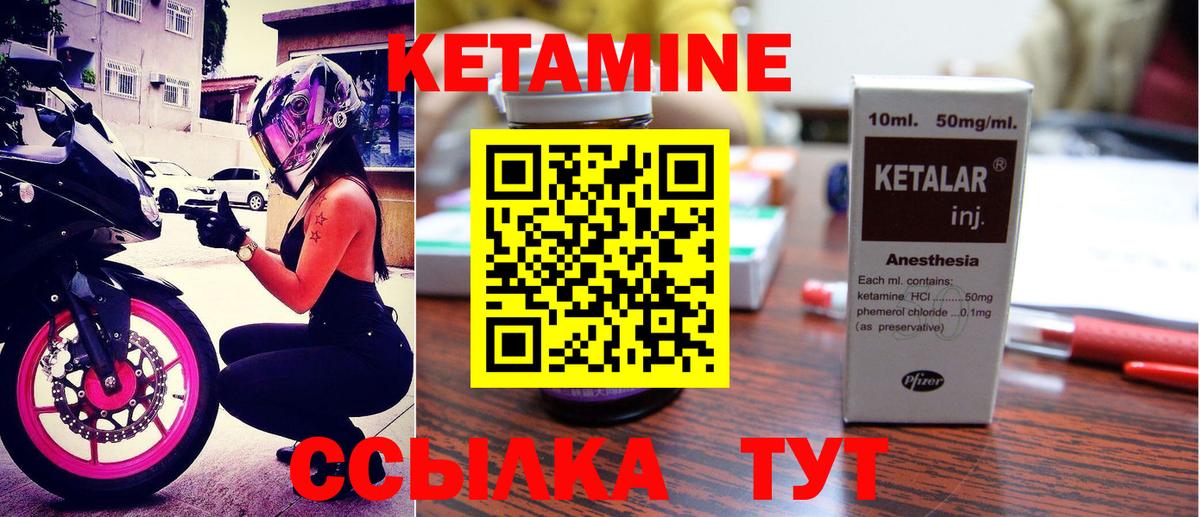 Кетамин VHQ  Вход с VPN  Тулун 
