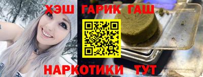 синтетический гашиш Берёзовский