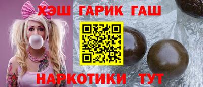 синтетический гашиш Берёзовский