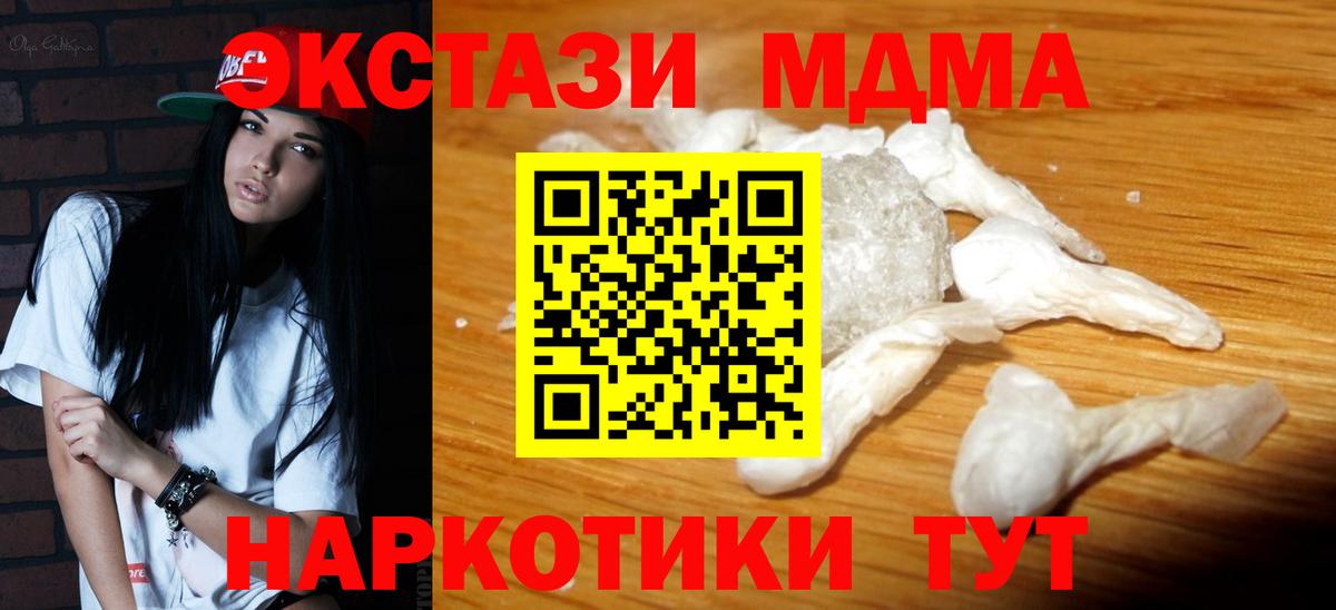 MDMA VHQ Тулун