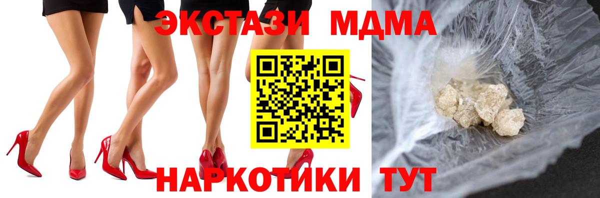 Тулун  МДМА Molly  Вход с VPN  МДМА молли 
