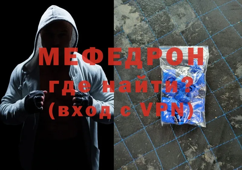 Мефедрон VHQ  Тулун 