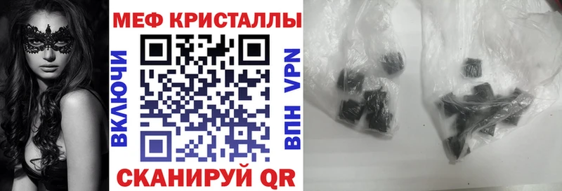 Меф кристаллы  Тулун 