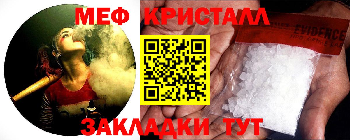Мефедрон мука Тулун