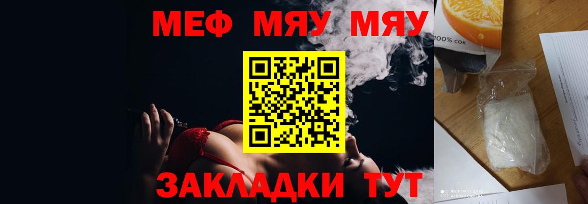 Мефедрон  Мефедрон мука  Вход с VPN  сколько стоит  Тулун 