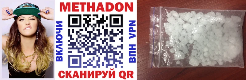 Метадон VHQ  Тулун 