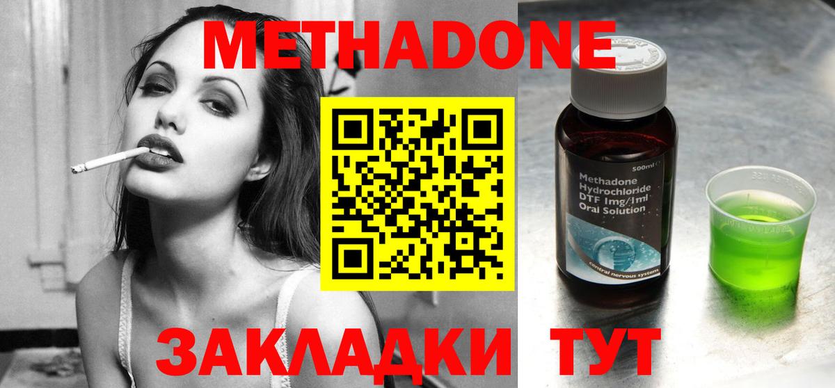 МЕТАДОН VHQ  Тулун  площадка наркотические препараты  Метадон methadone 