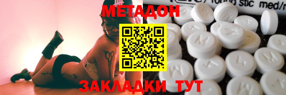MEGA онион  Метадон белоснежный  Вход с VPN  Тулун 