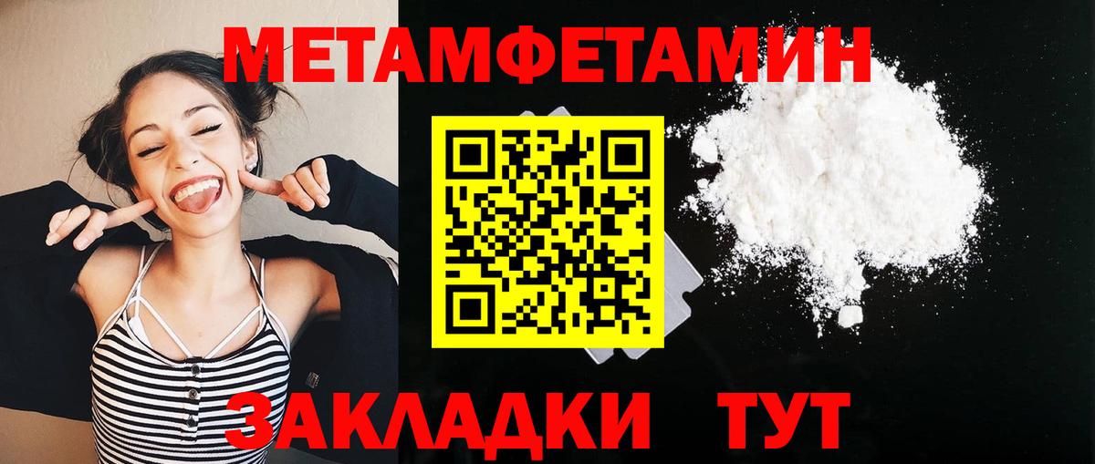Первитин мет  Первитин мет  Вход с VPN  Первитин  Тулун 