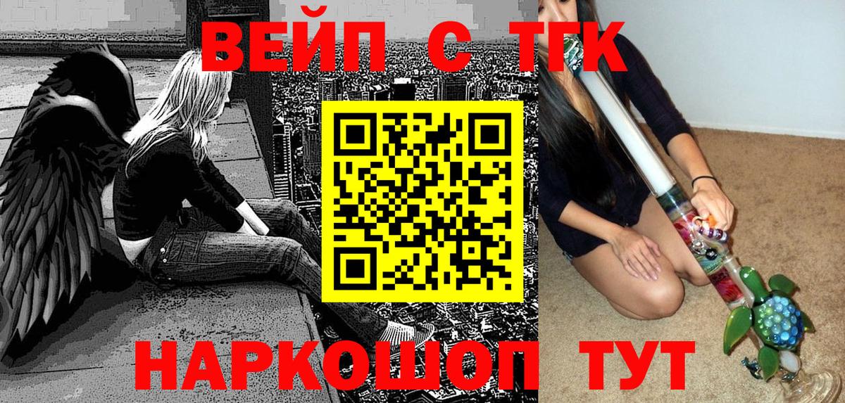 Дистиллят ТГК гашишное масло  Вход с VPN  ТГК вейп с тгк  Тулун 