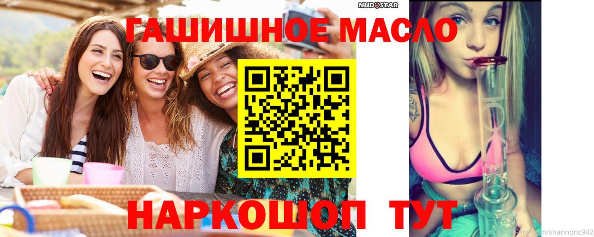 Дистиллят ТГК гашишное масло  дарнет шоп  Тулун  Дистиллят ТГК жижа 