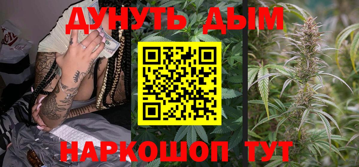 Конопля LSD WEED  МАРИХУАНА конопля  Вход с VPN  Бошки Шишки сатива  Тулун 